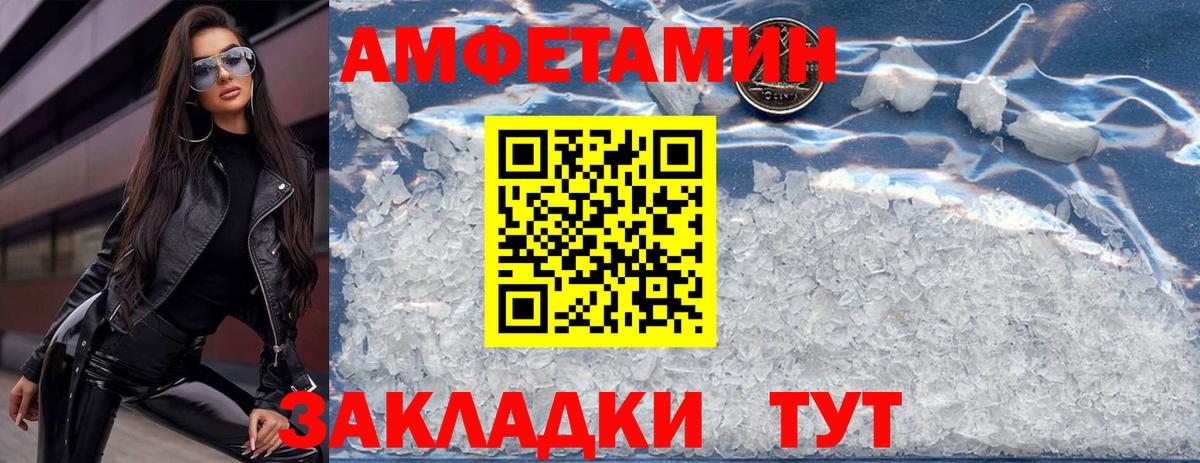 АМФ Premium Клин
