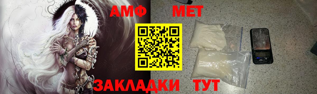 Клин  Amphetamine Premium  Вход с VPN 