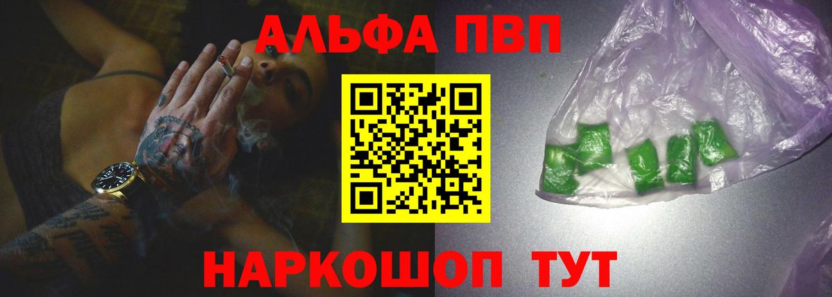 A-PVP мука Клин