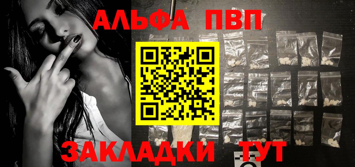 Alpha PVP СК КРИС  Alpha-PVP СК  Alpha PVP мука  где продают наркотики  Вход с VPN  Клин 