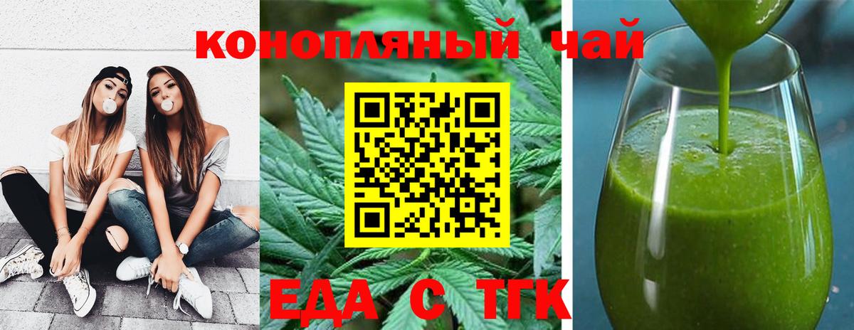 Клин  Печенье с ТГК марихуана  Вход с VPN 