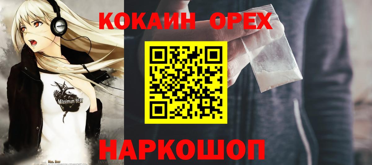 COCAIN 99%  COCAIN Перу  Клин  купить закладку  Вход с VPN  Кокаин 