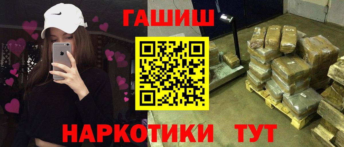 ГАШИШ убойный  Вход с VPN  ГАШИШ  Гашиш AMNESIA HAZE  Клин 