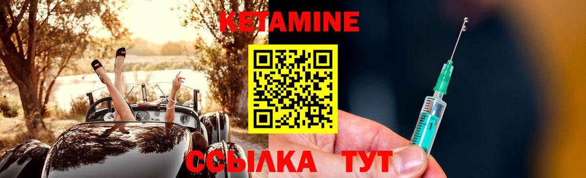 Кетамин ketamine  Вход с VPN  Клин  Кетамин VHQ 