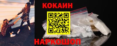 кокаин премиум Кулебаки