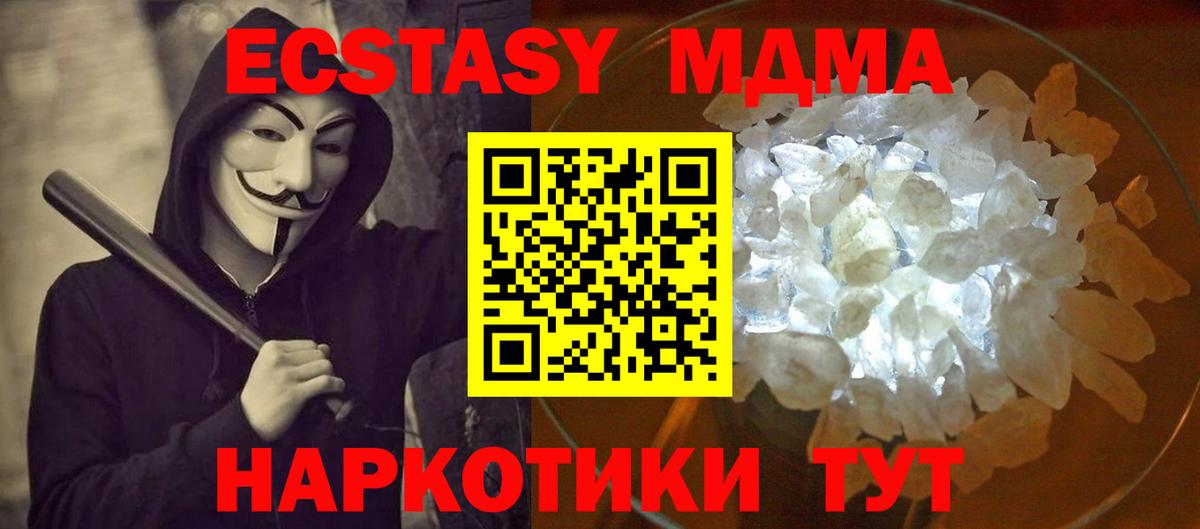 MDMA Molly Клин