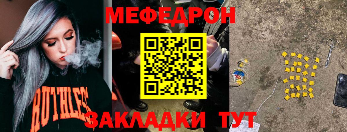 МЯУ-МЯУ VHQ  МЕФ  МЯУ-МЯУ кристаллы  Клин  Вход с VPN 