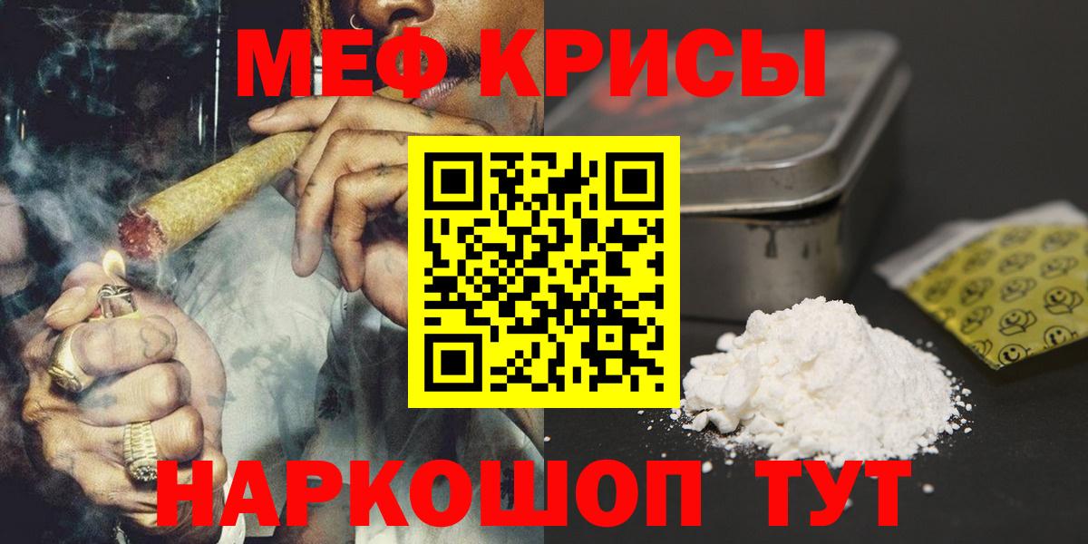 Мефедрон мука Клин