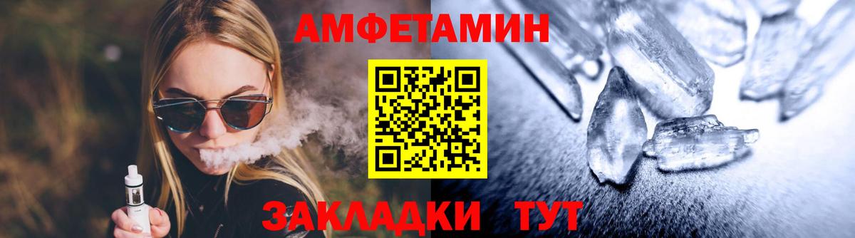 Метамфетамин кристалл Клин