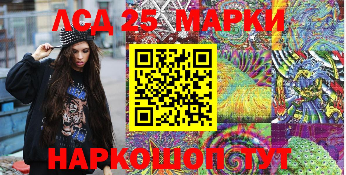 Марки 25I-NBOMe 1,8мг Клин