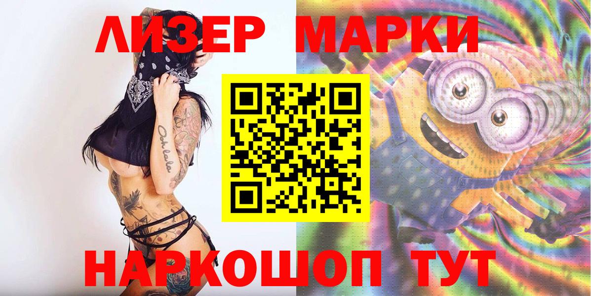 Марки NBOMe 1,8мг  Вход с VPN  Клин  Марки NBOMe 1,8мг 