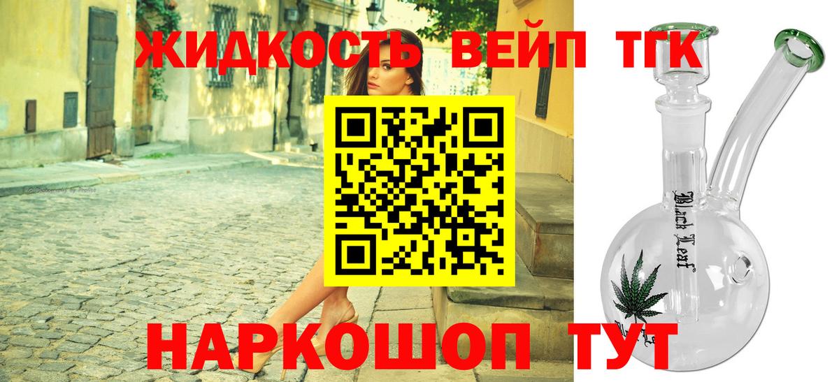 Дистиллят ТГК жижа Клин