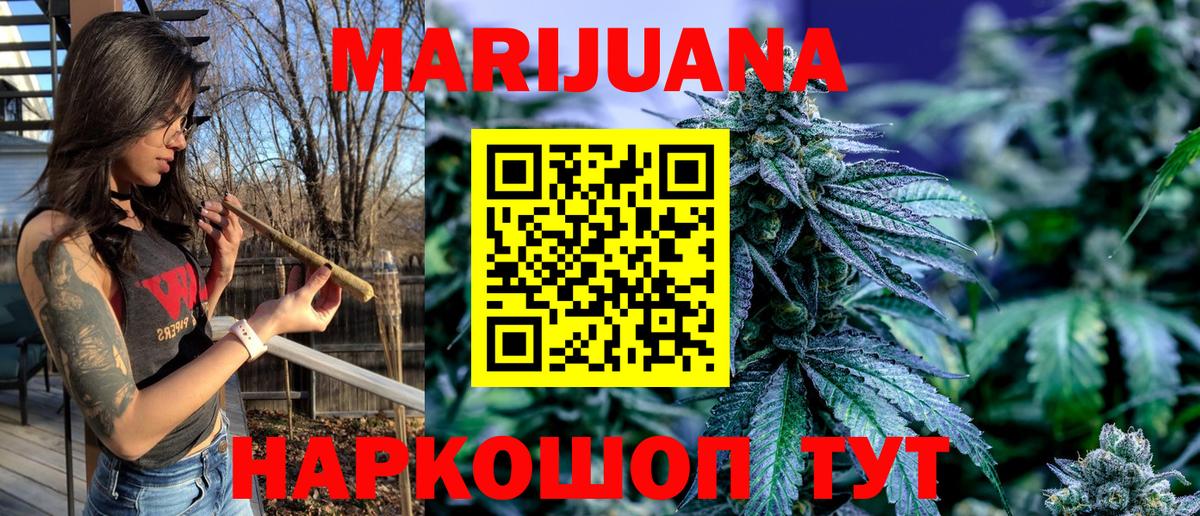 МАРИХУАНА LSD WEED Клин